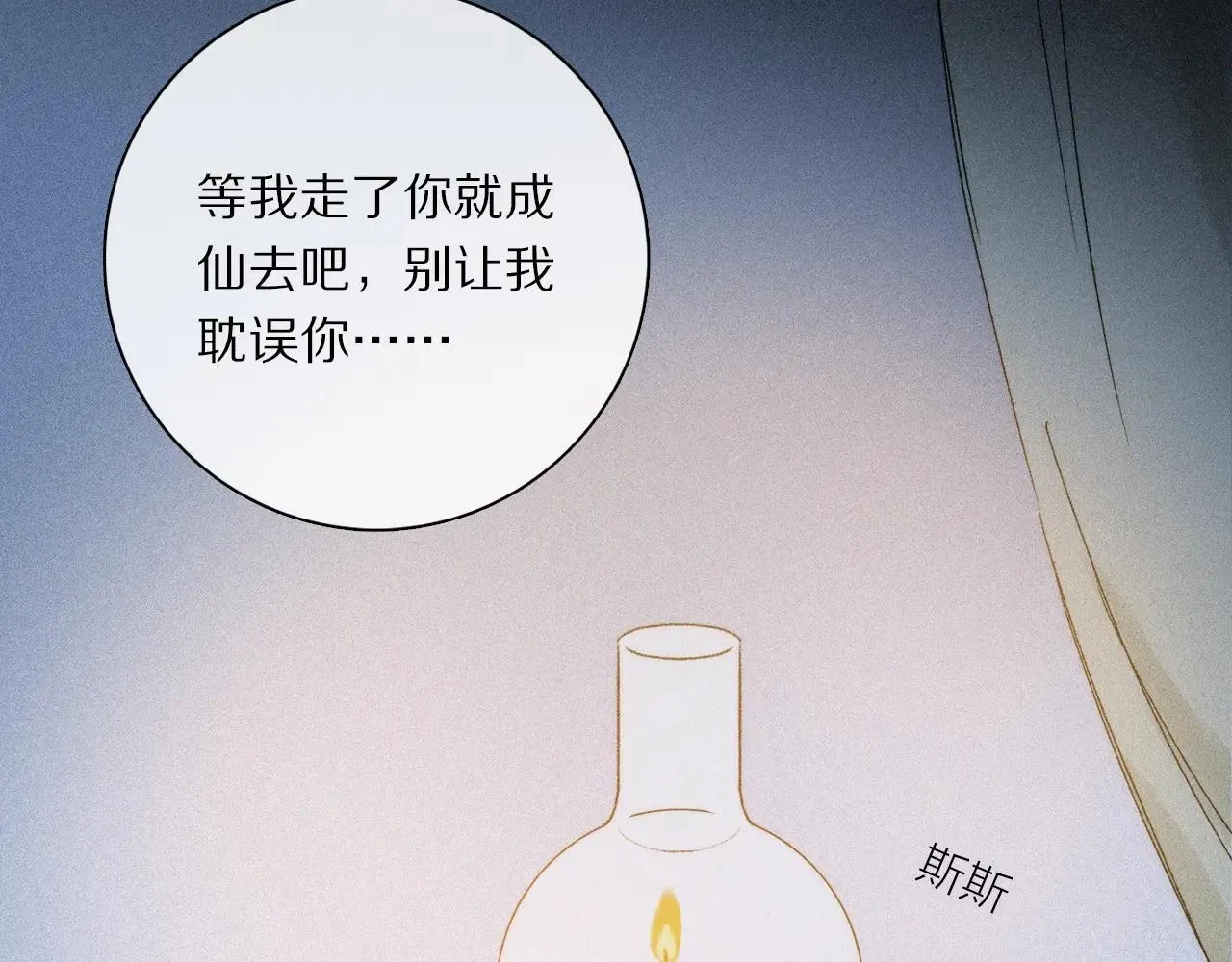 特典01 喜结连理 第81页