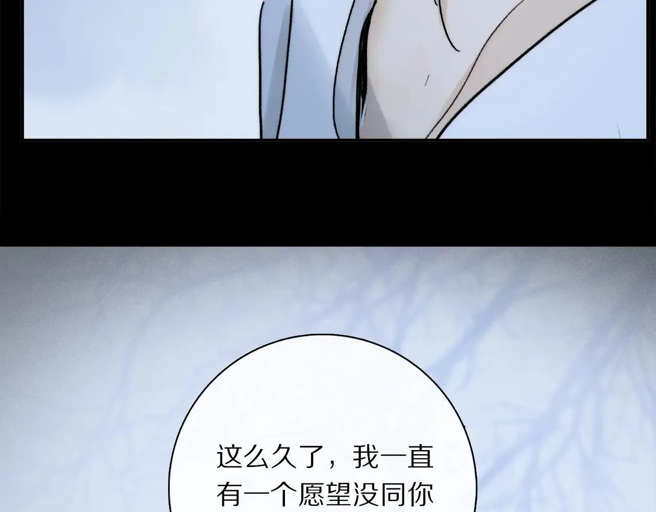 特典01 喜结连理 第91页