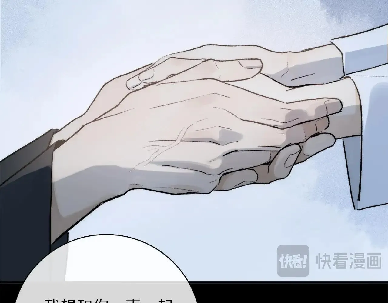 特典01 喜结连理 第94页