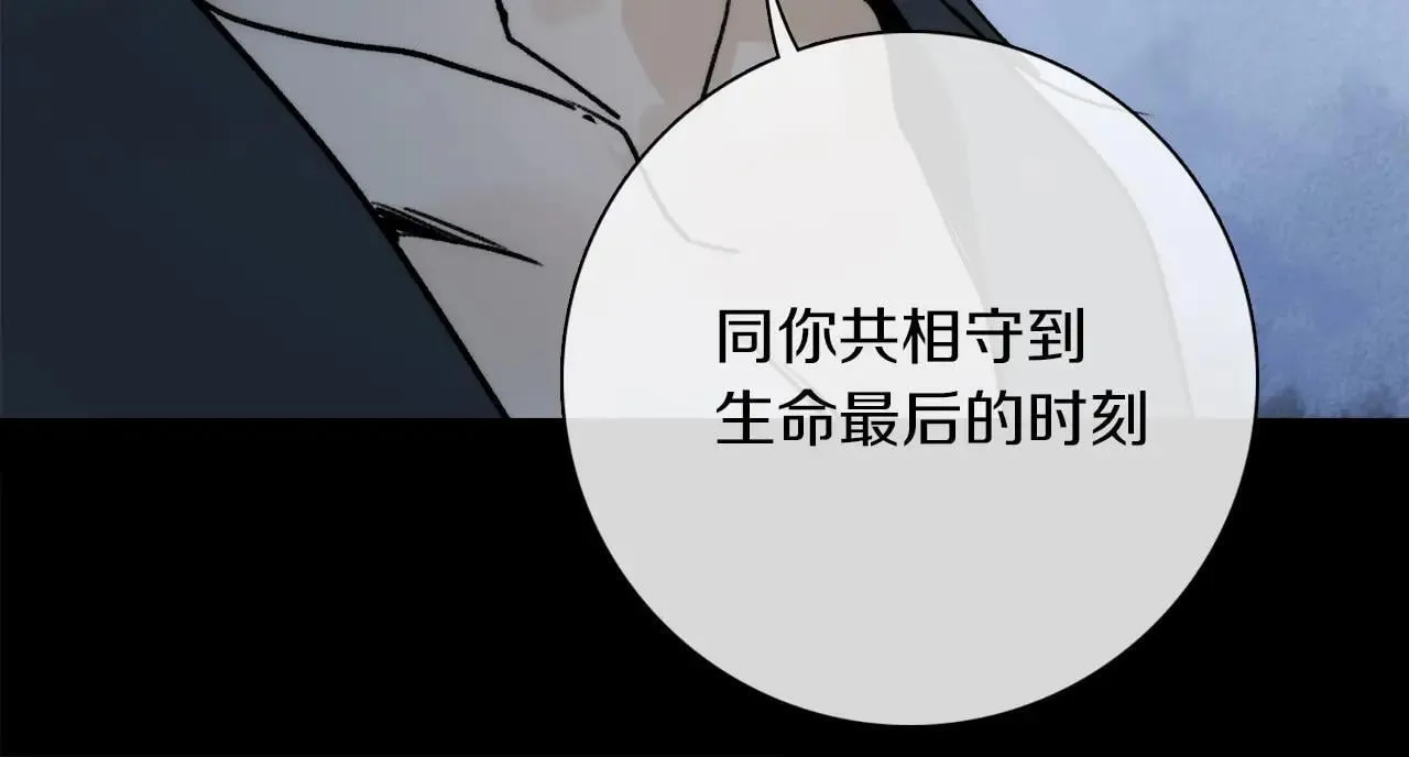 特典01 喜结连理 第97页