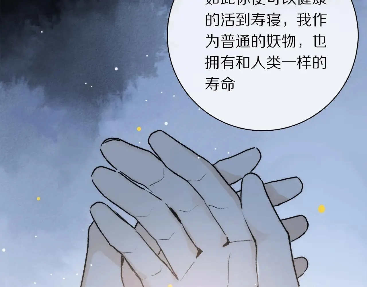 特典01 喜结连理 第101页
