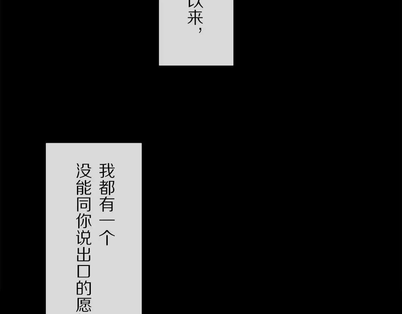 特典01 喜结连理 第103页