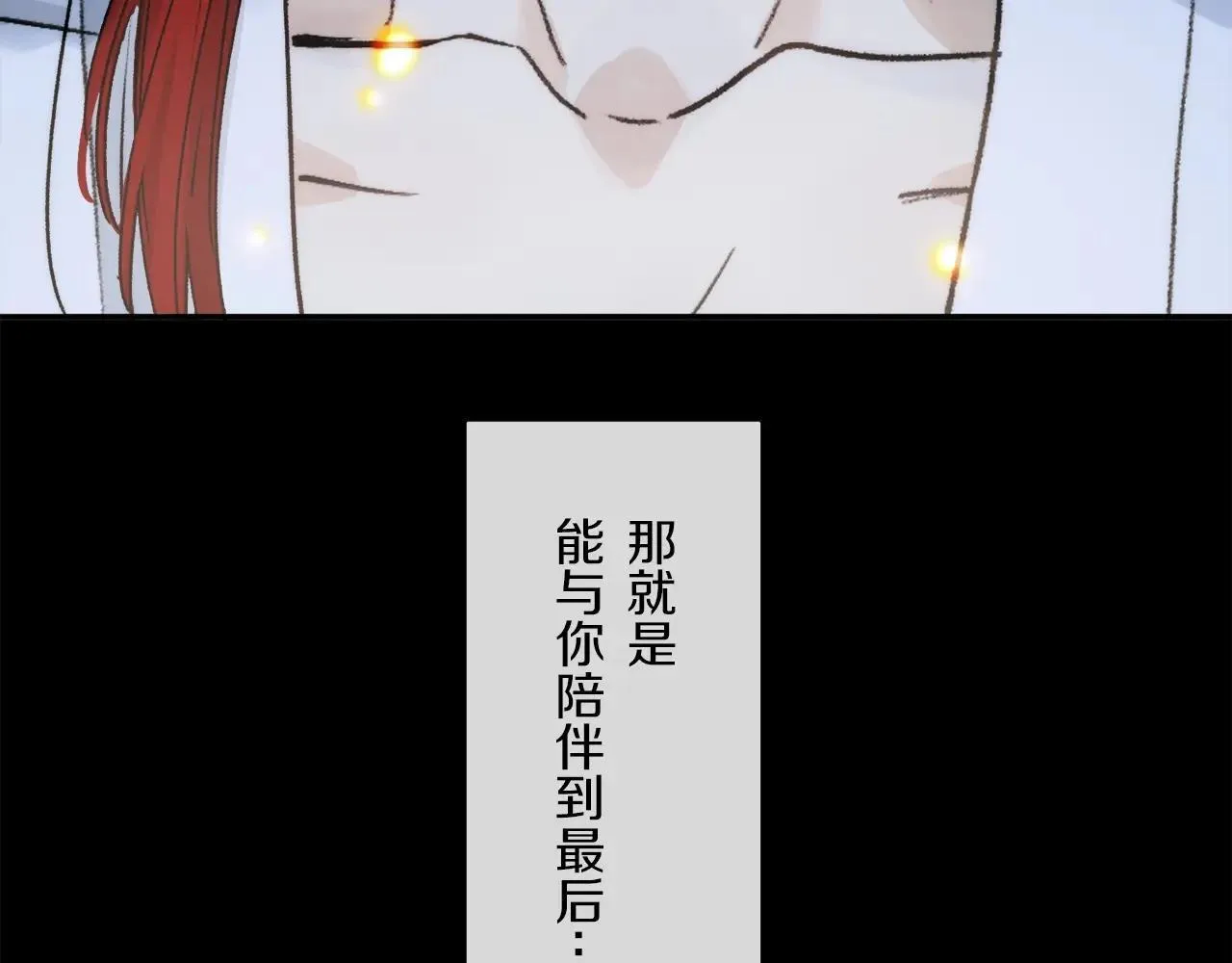 特典01 喜结连理 第105页