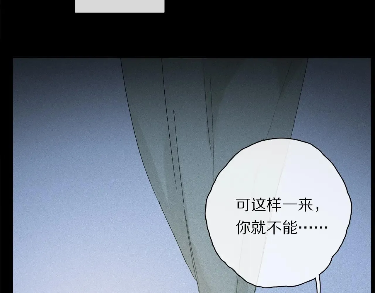特典01 喜结连理 第108页