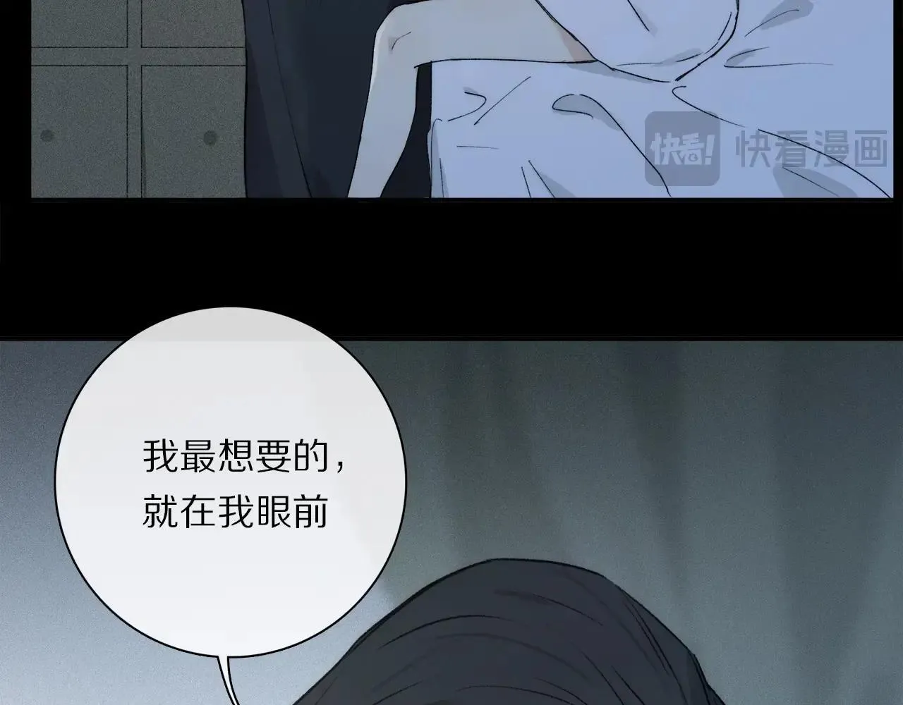 特典01 喜结连理 第110页