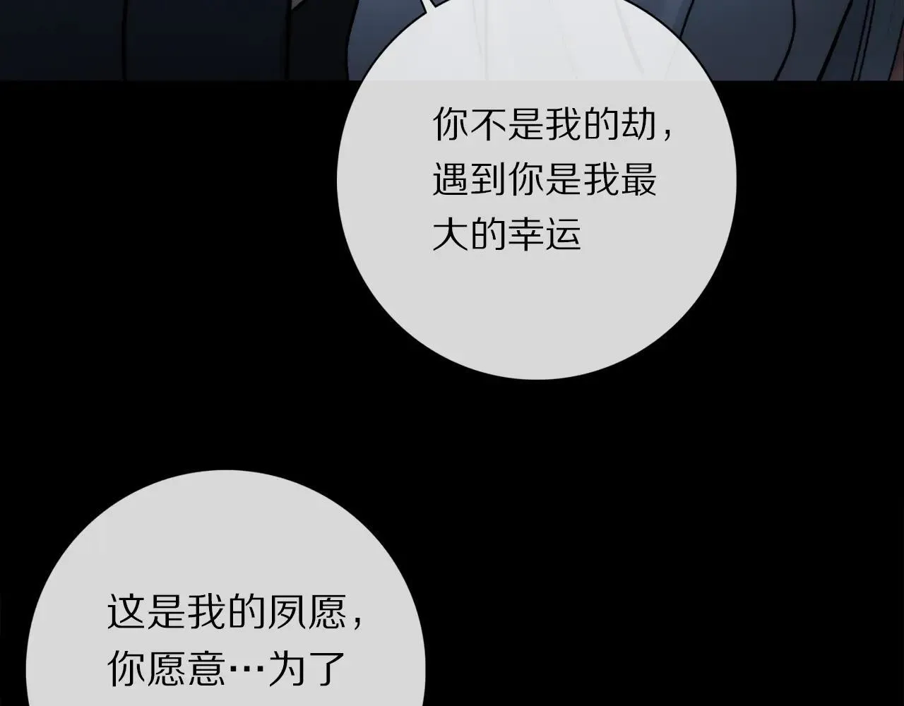 特典01 喜结连理 第113页