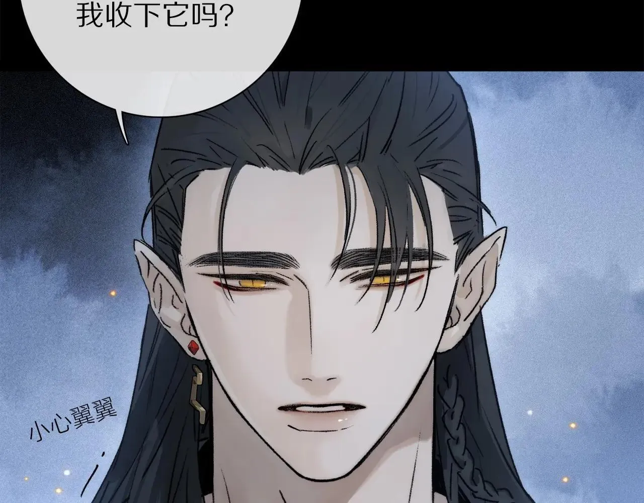 特典01 喜结连理 第114页
