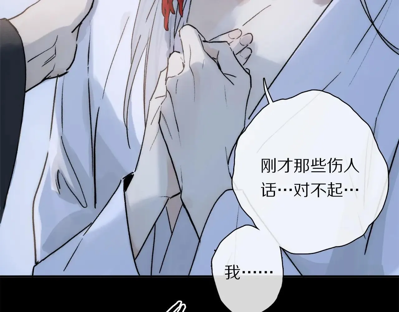 特典01 喜结连理 第118页