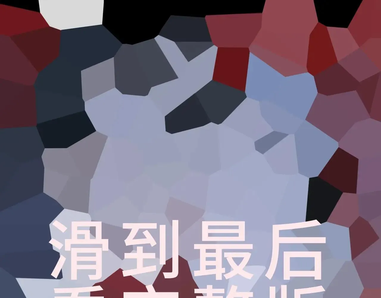 特典01 喜结连理 第124页