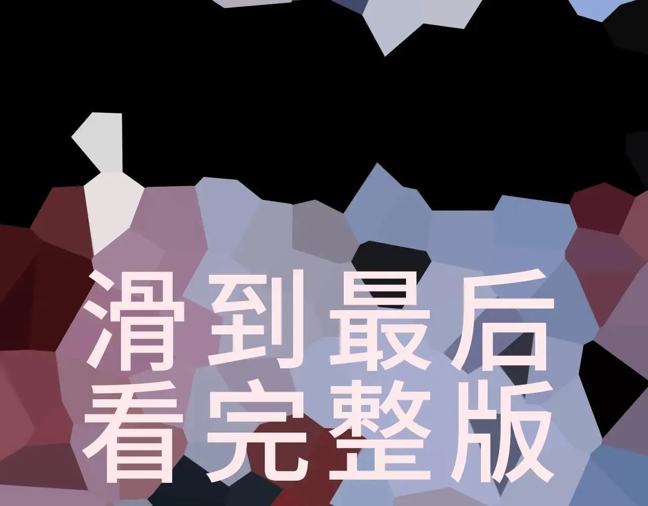 特典01 喜结连理 第126页