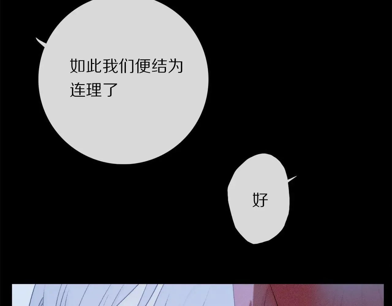 特典01 喜结连理 第128页