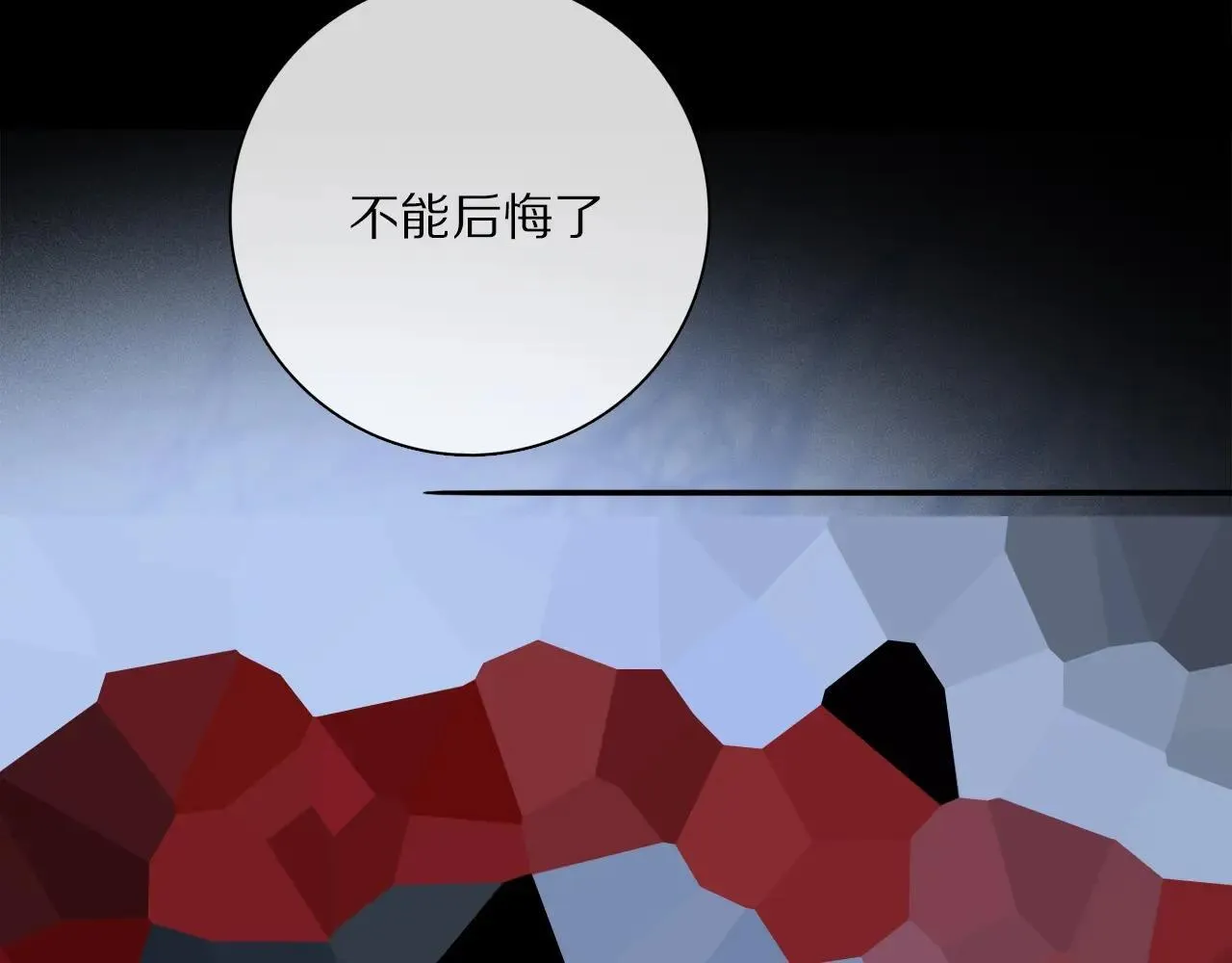 特典01 喜结连理 第130页