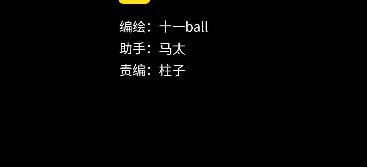 特典01 喜结连理 第135页