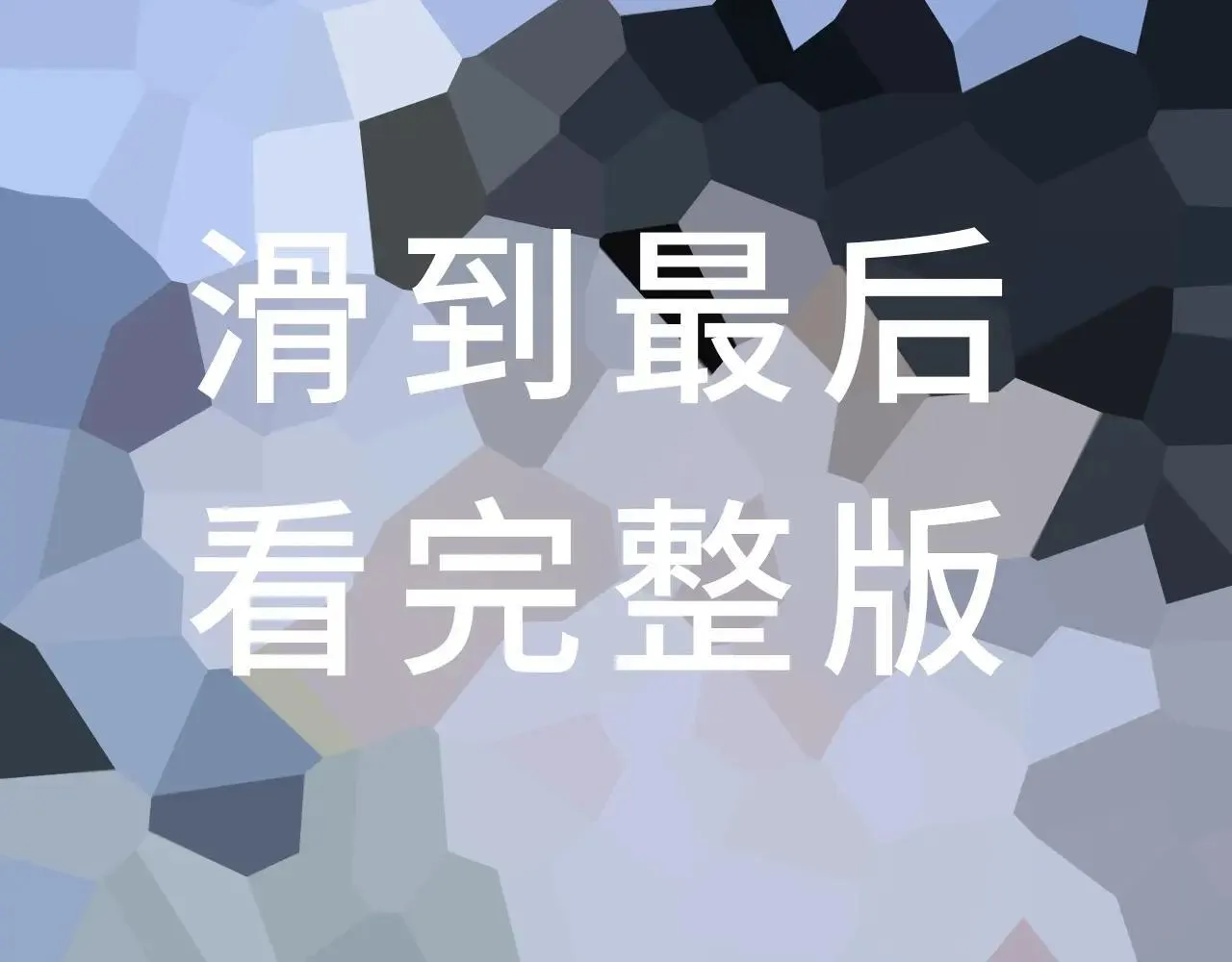 特典02 鱼水之欢 第4页