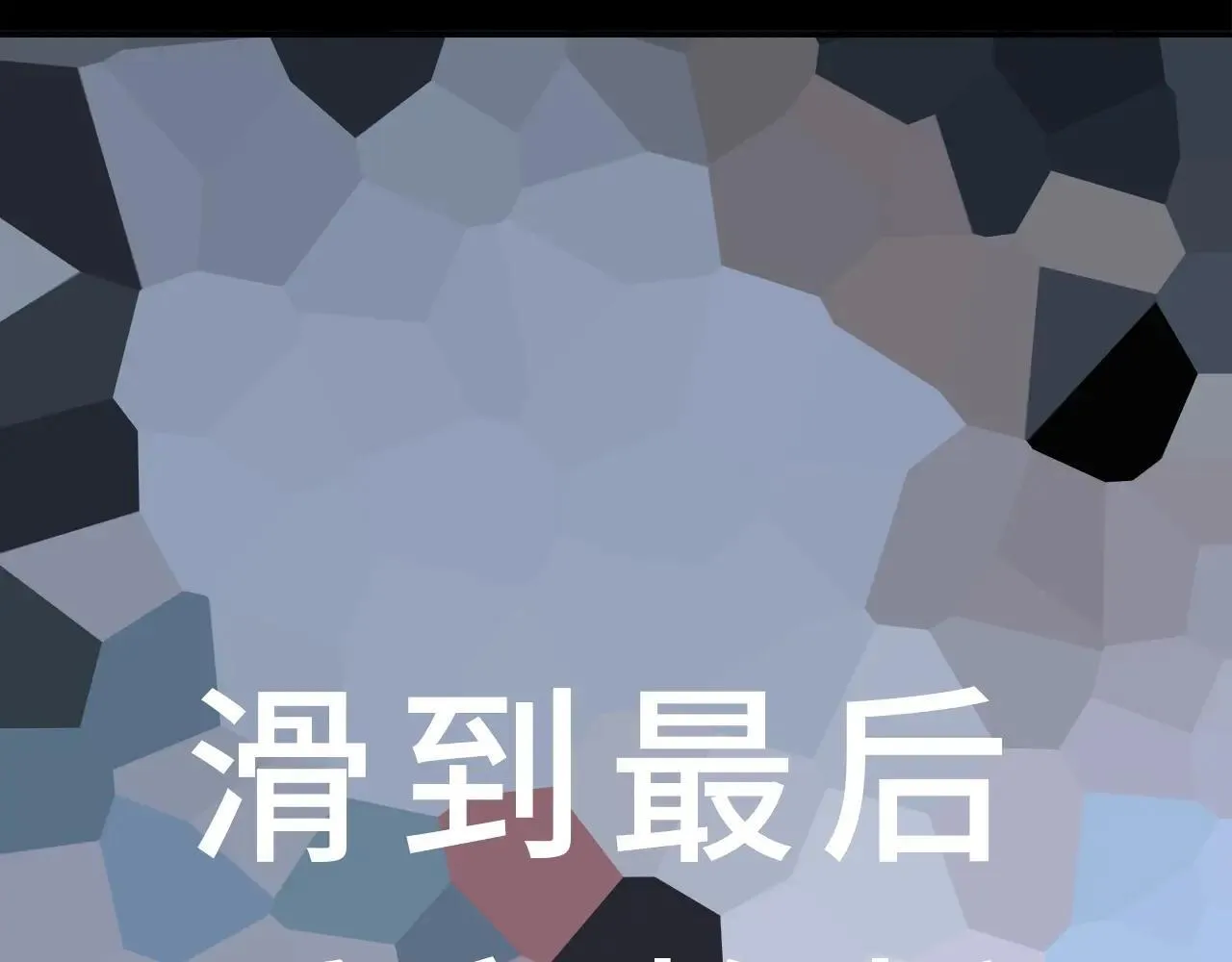 特典02 鱼水之欢 第8页