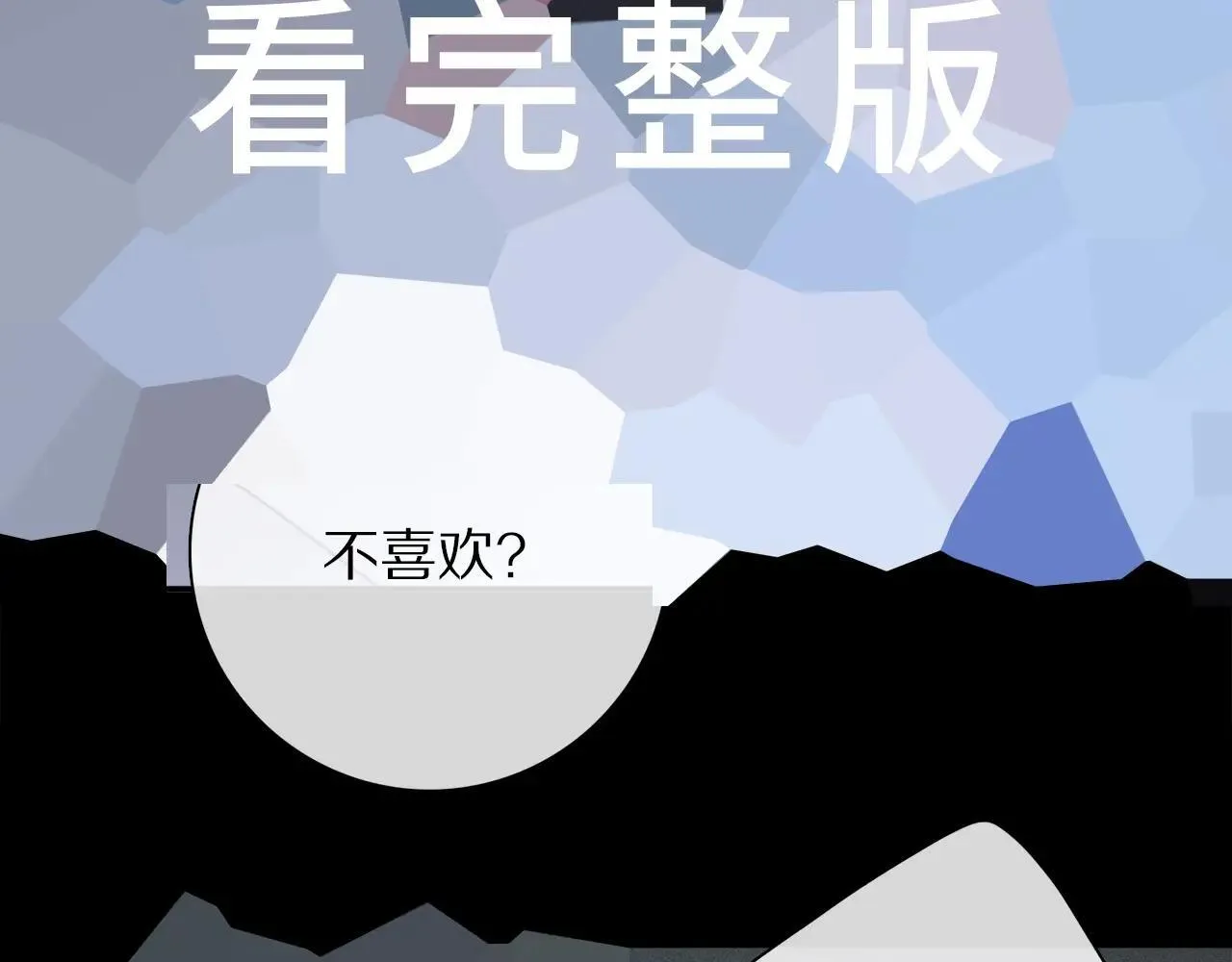 特典02 鱼水之欢 第9页
