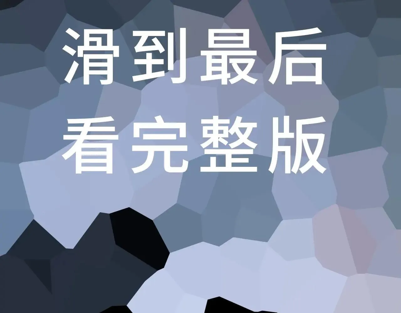 特典02 鱼水之欢 第15页