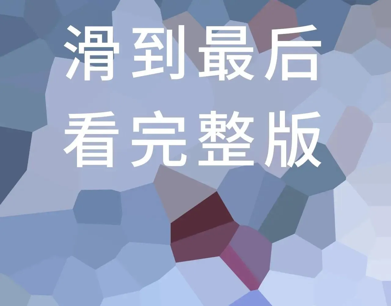 特典02 鱼水之欢 第23页