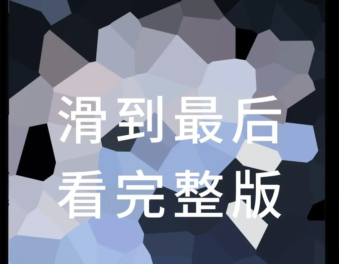 特典02 鱼水之欢 第32页
