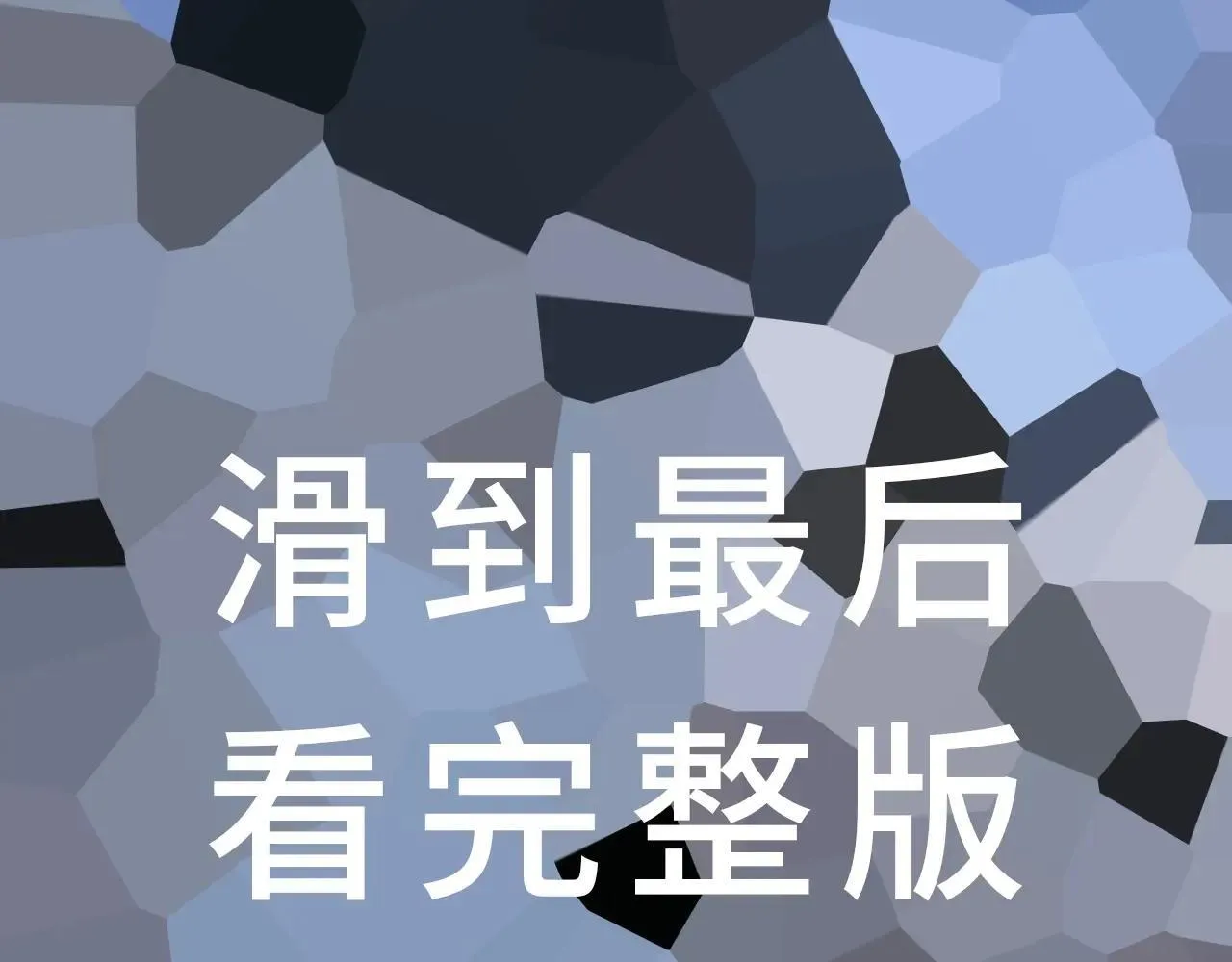 特典02 鱼水之欢 第37页
