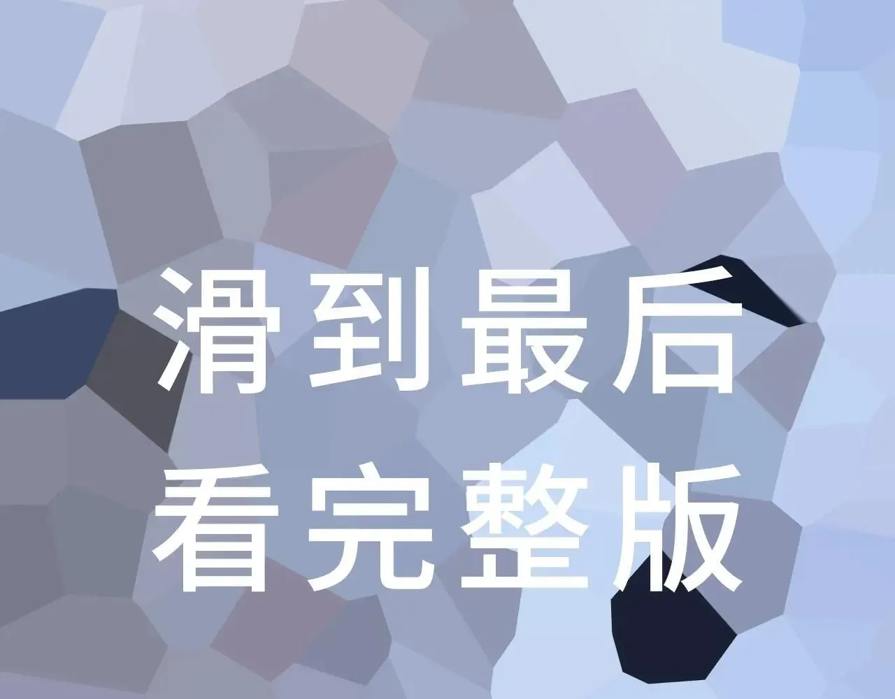 特典02 鱼水之欢 第40页