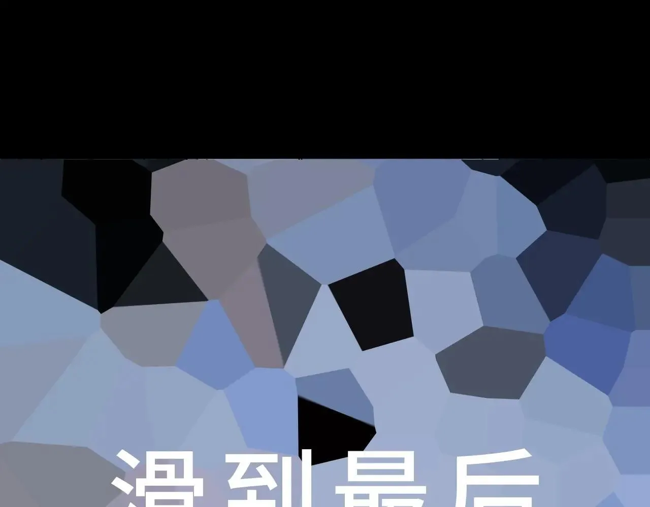 特典02 鱼水之欢 第42页