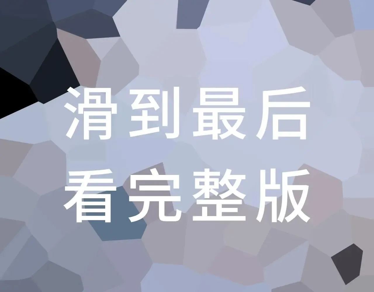 特典02 鱼水之欢 第48页