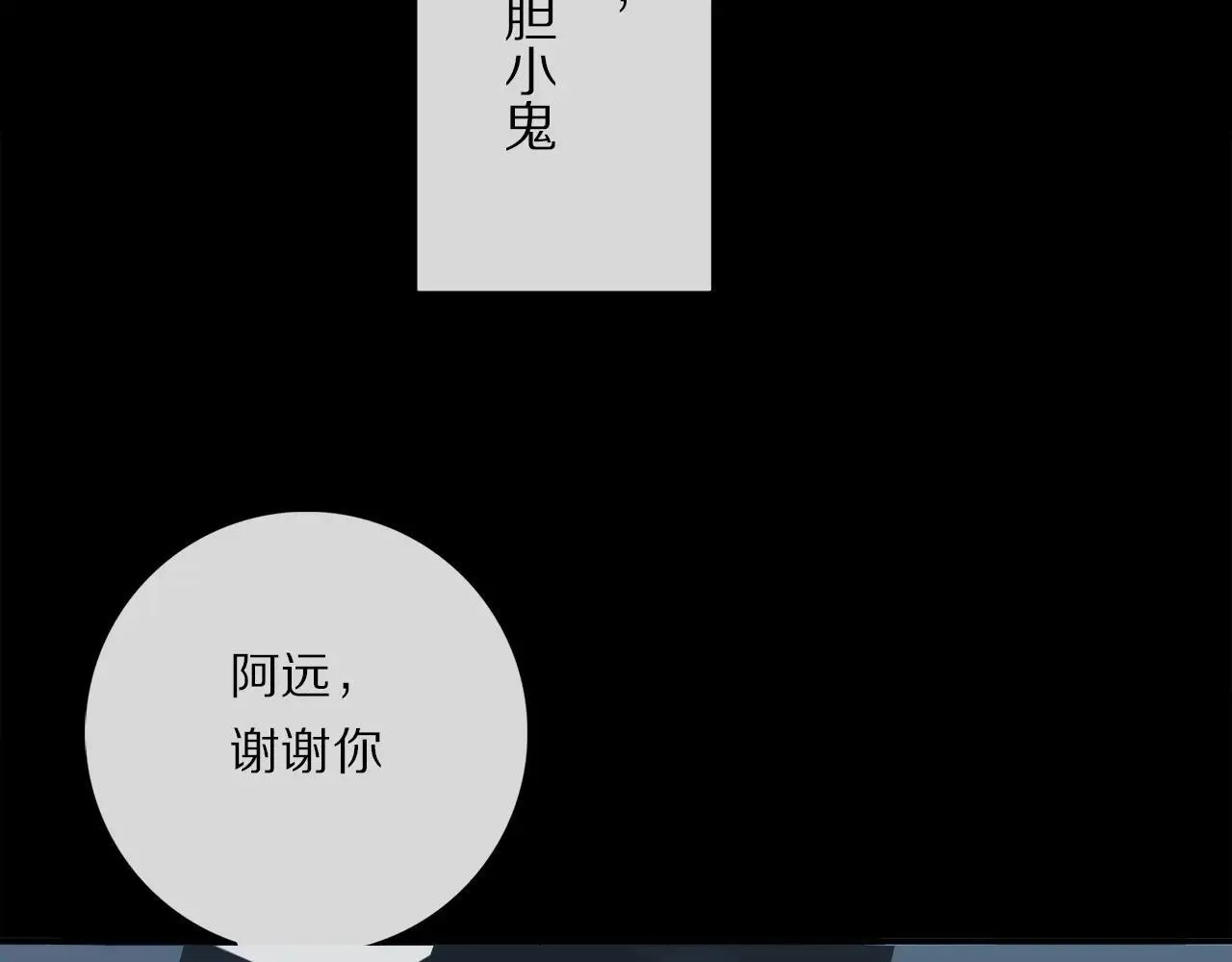 特典02 鱼水之欢 第50页