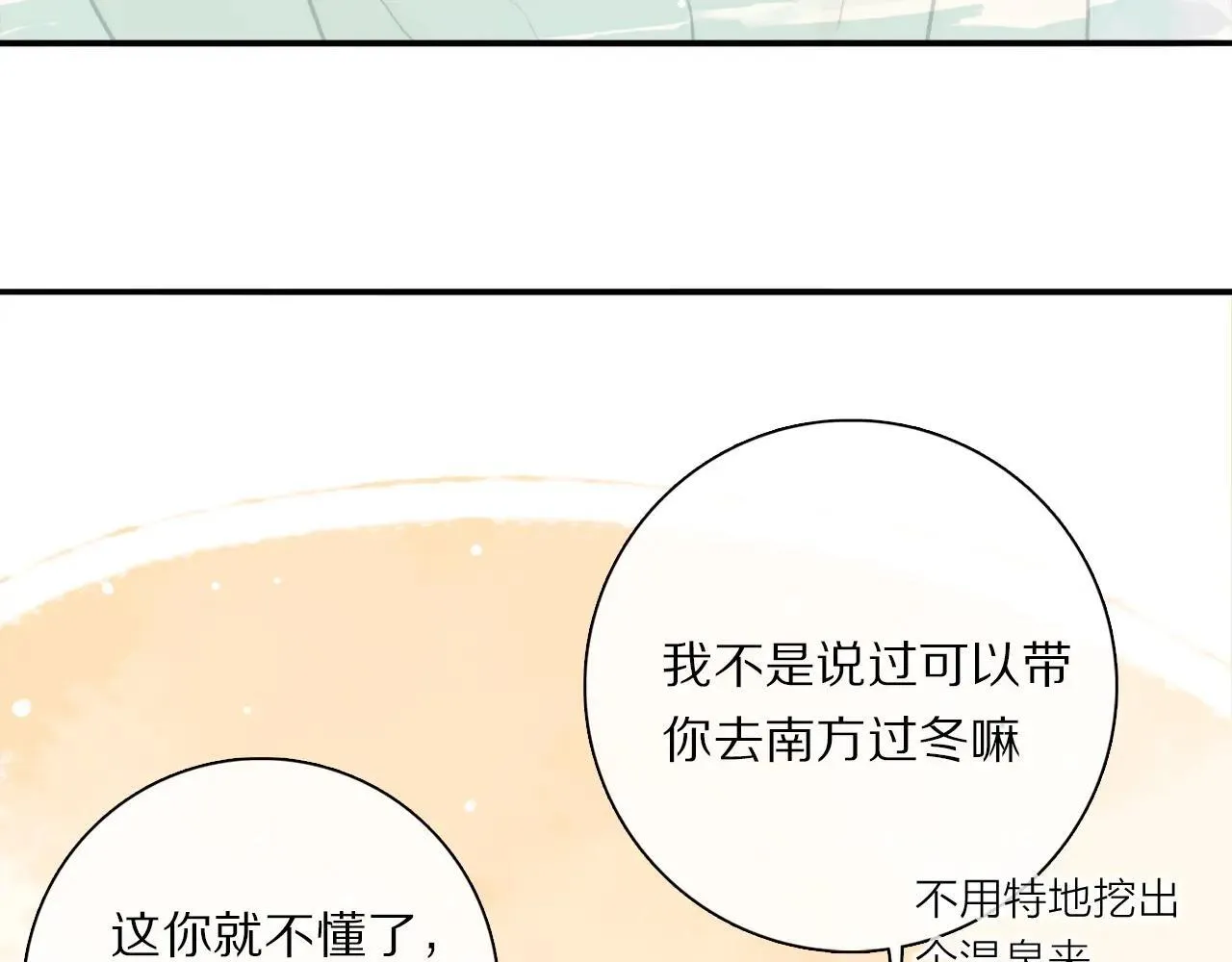 特典02 鱼水之欢 第64页
