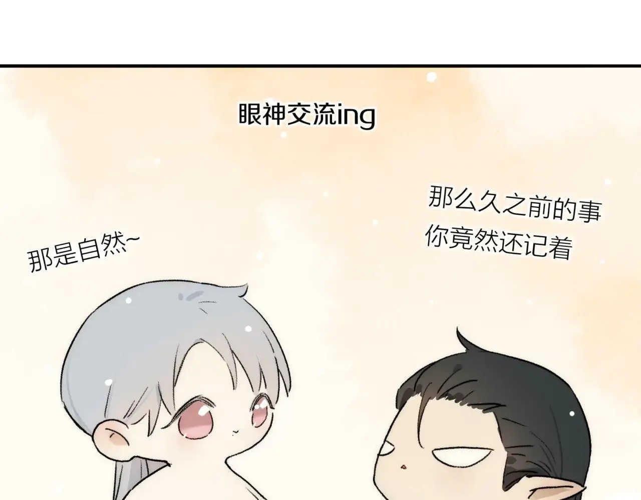 特典02 鱼水之欢 第73页