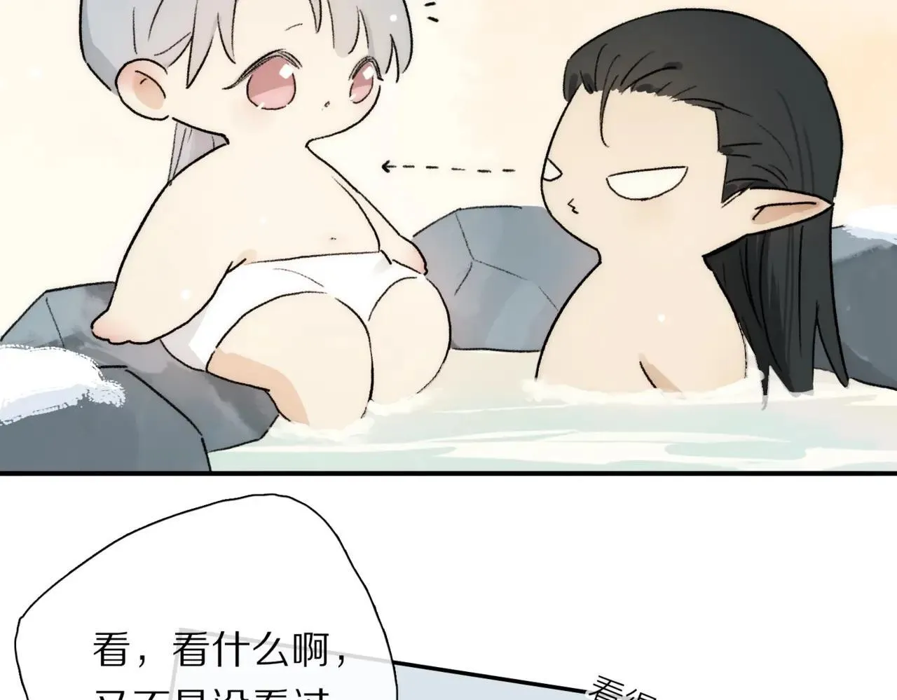 特典02 鱼水之欢 第75页