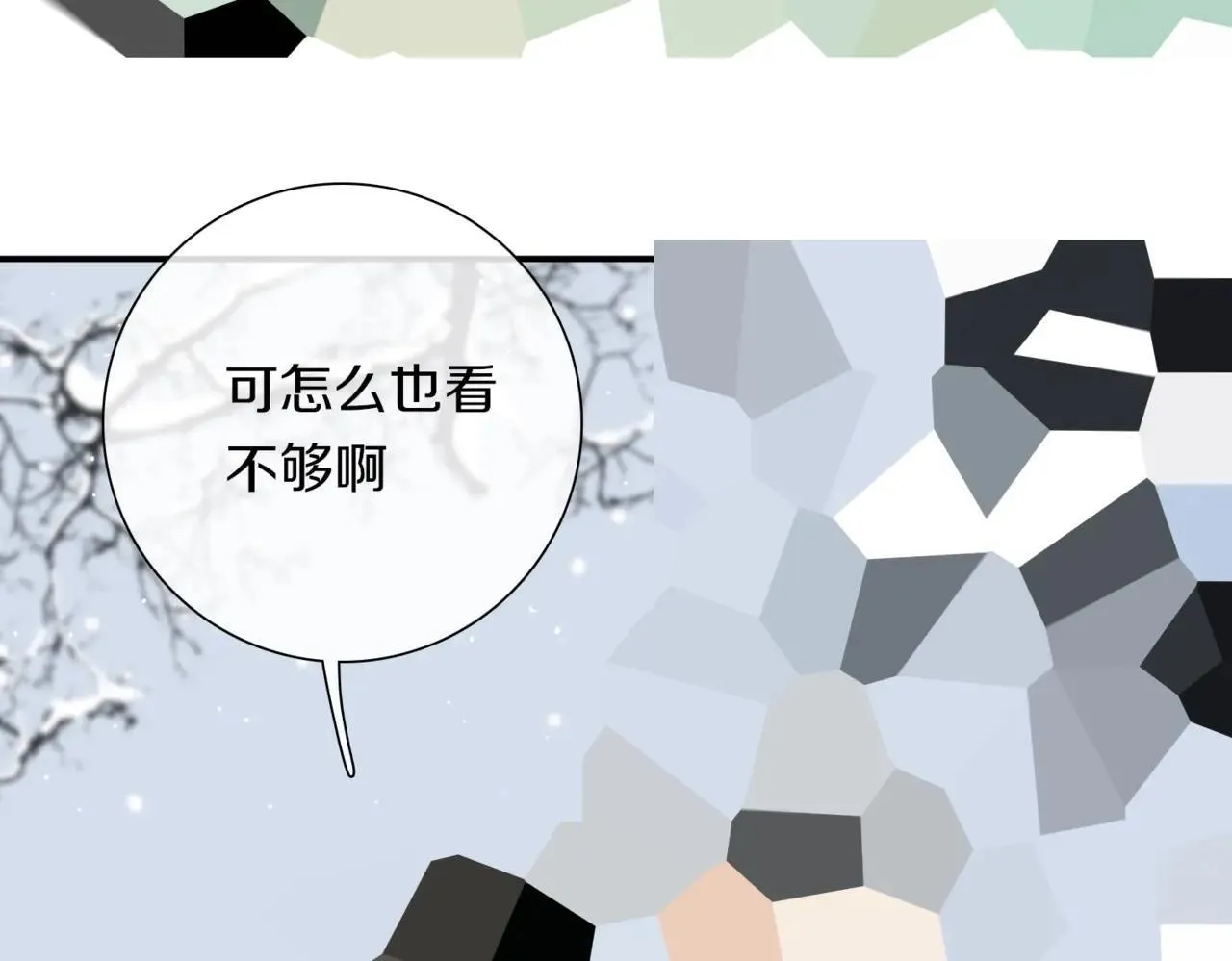 特典02 鱼水之欢 第79页