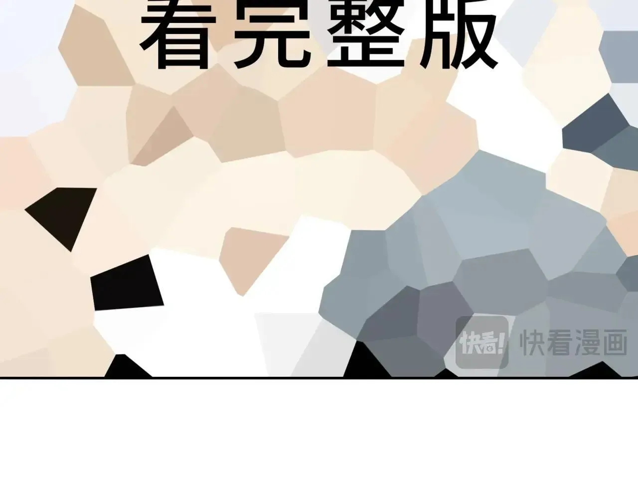 特典02 鱼水之欢 第81页