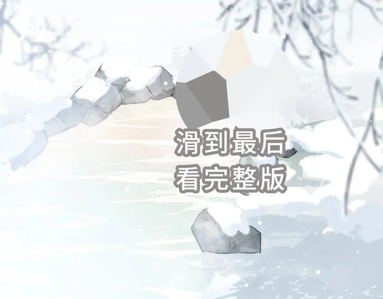特典02 鱼水之欢 第83页