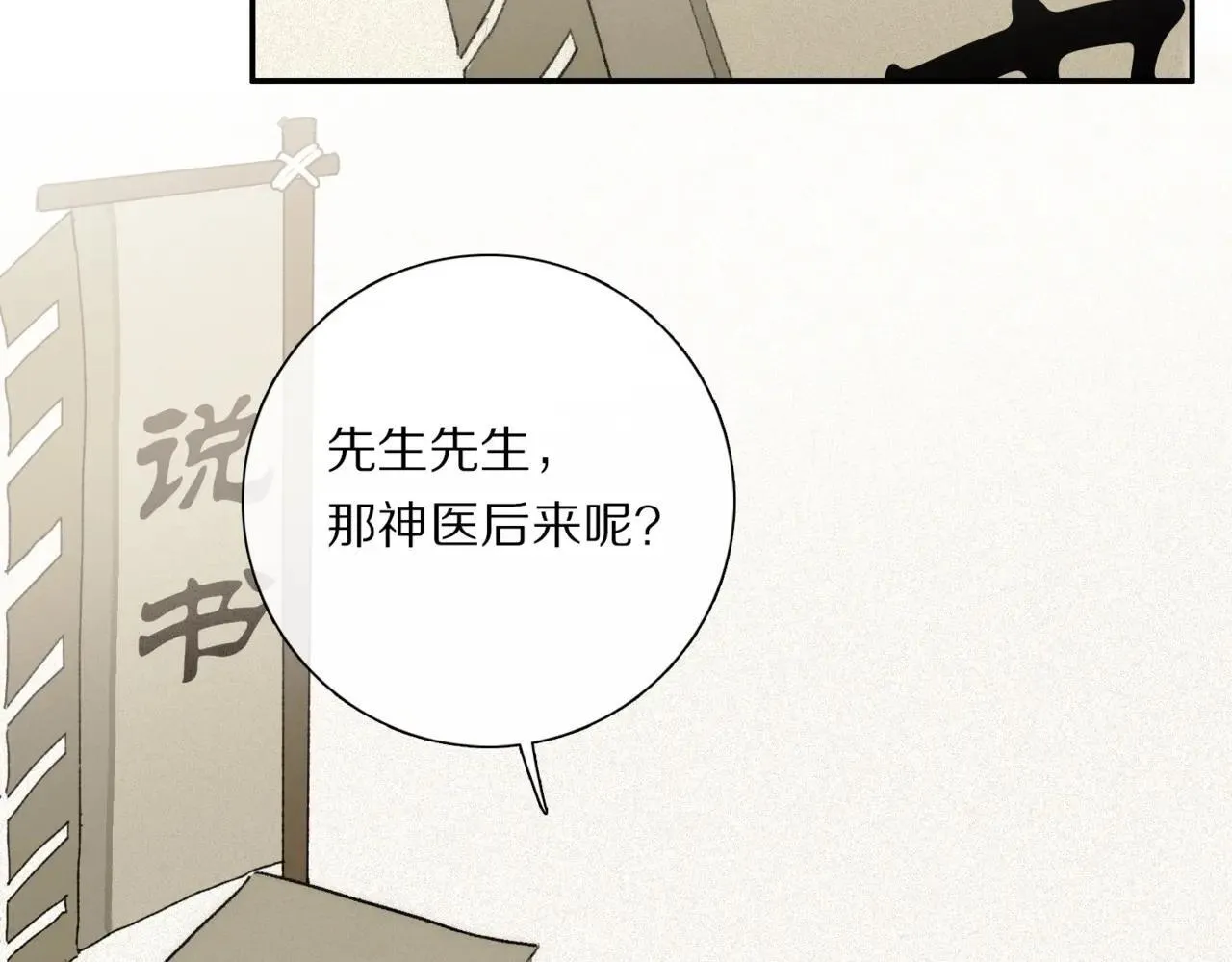 特典02 鱼水之欢 第86页