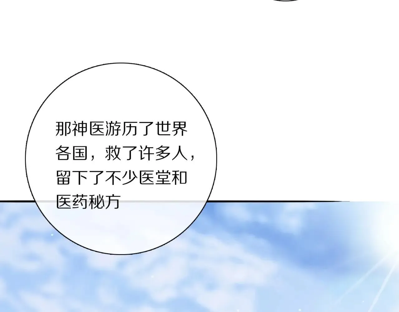 特典02 鱼水之欢 第89页