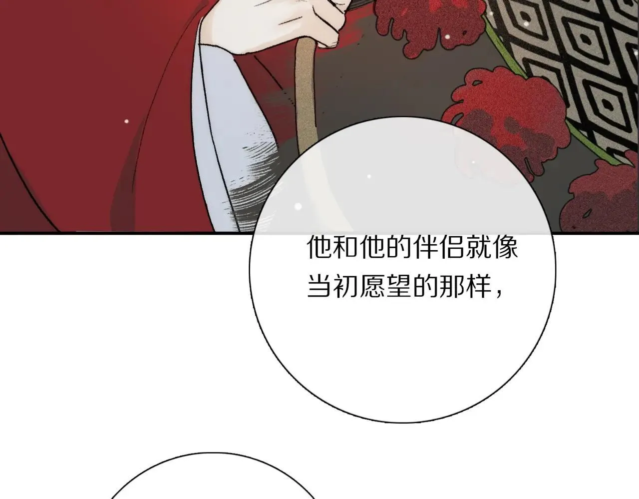 特典02 鱼水之欢 第92页