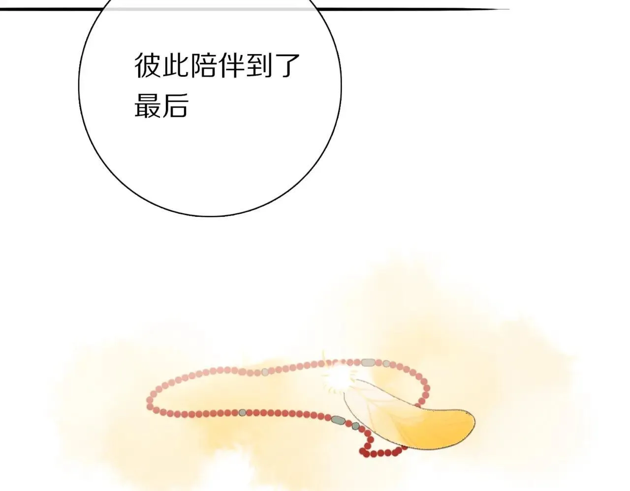 特典02 鱼水之欢 第93页