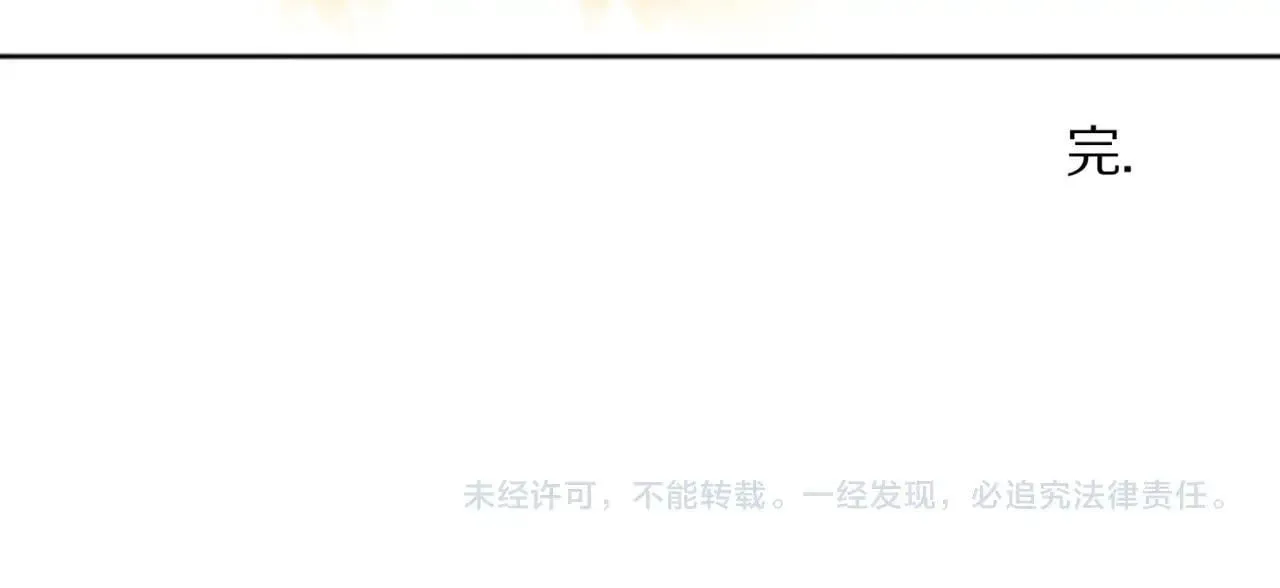 特典02 鱼水之欢 第94页