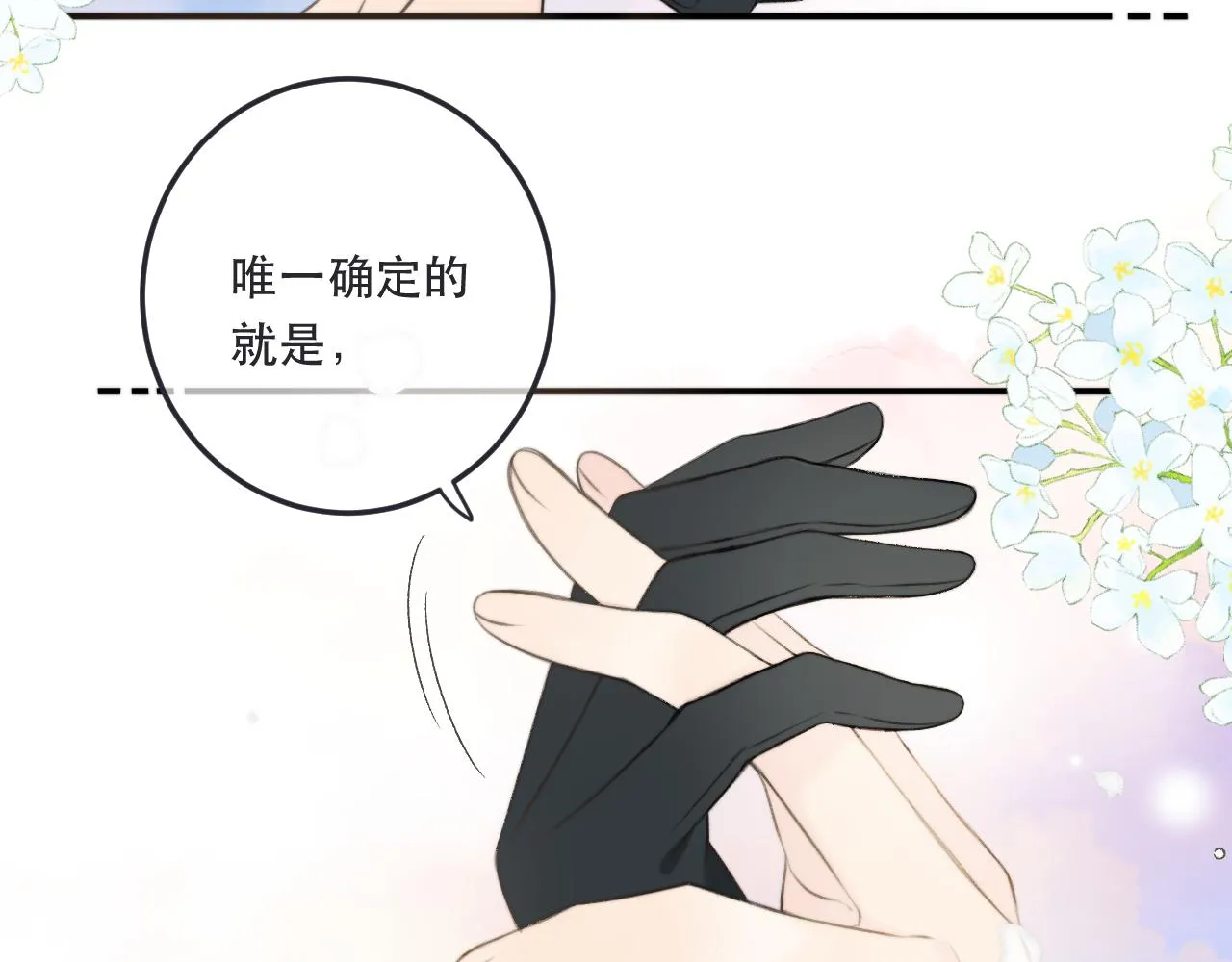 第93话 坦白 第117页