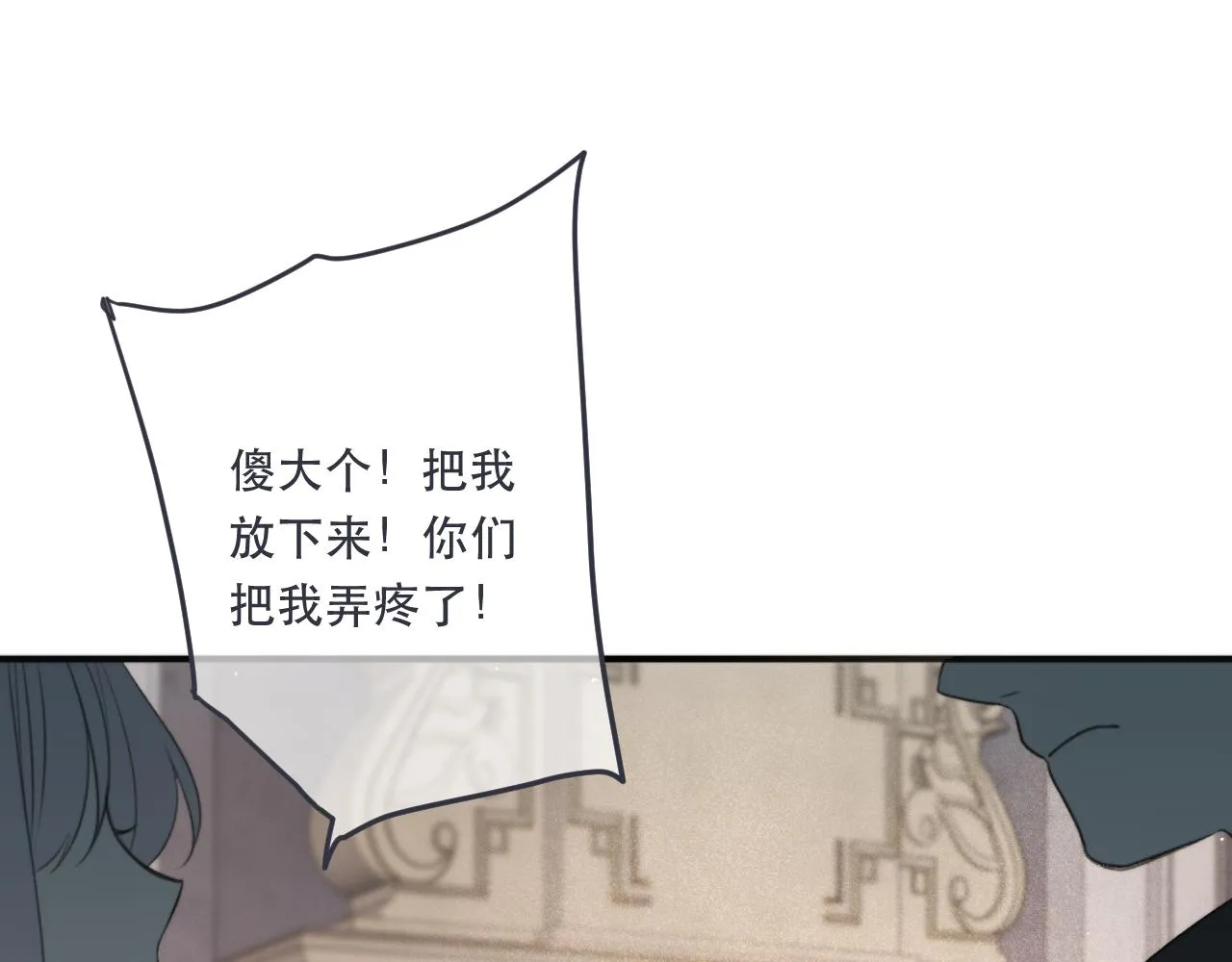 第93话 坦白 第164页