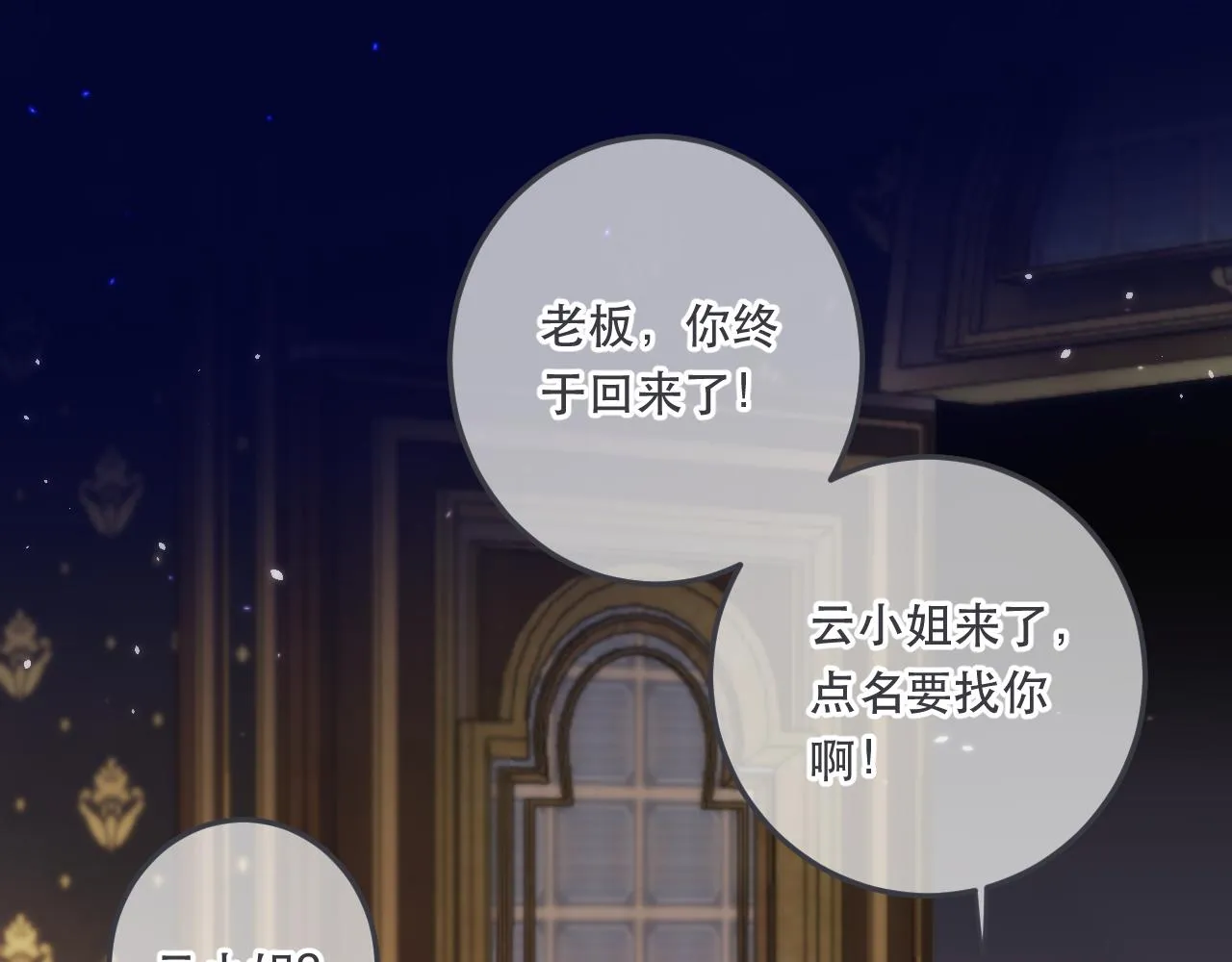 第95话 妒意 第124页