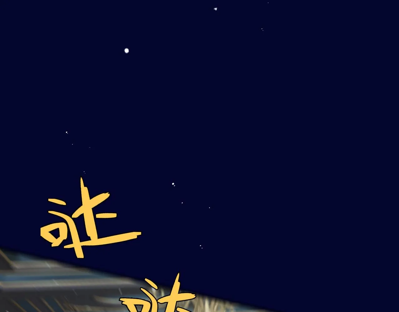第100话 求你！ 第66页