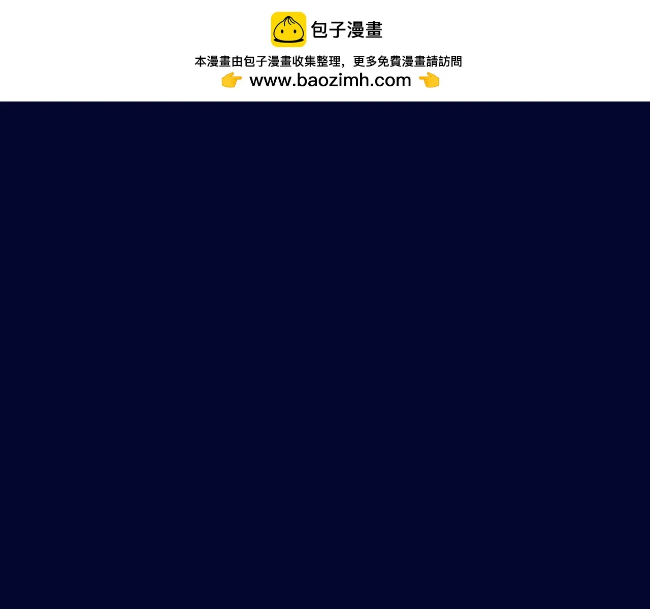 第102话 难以招架 第1页
