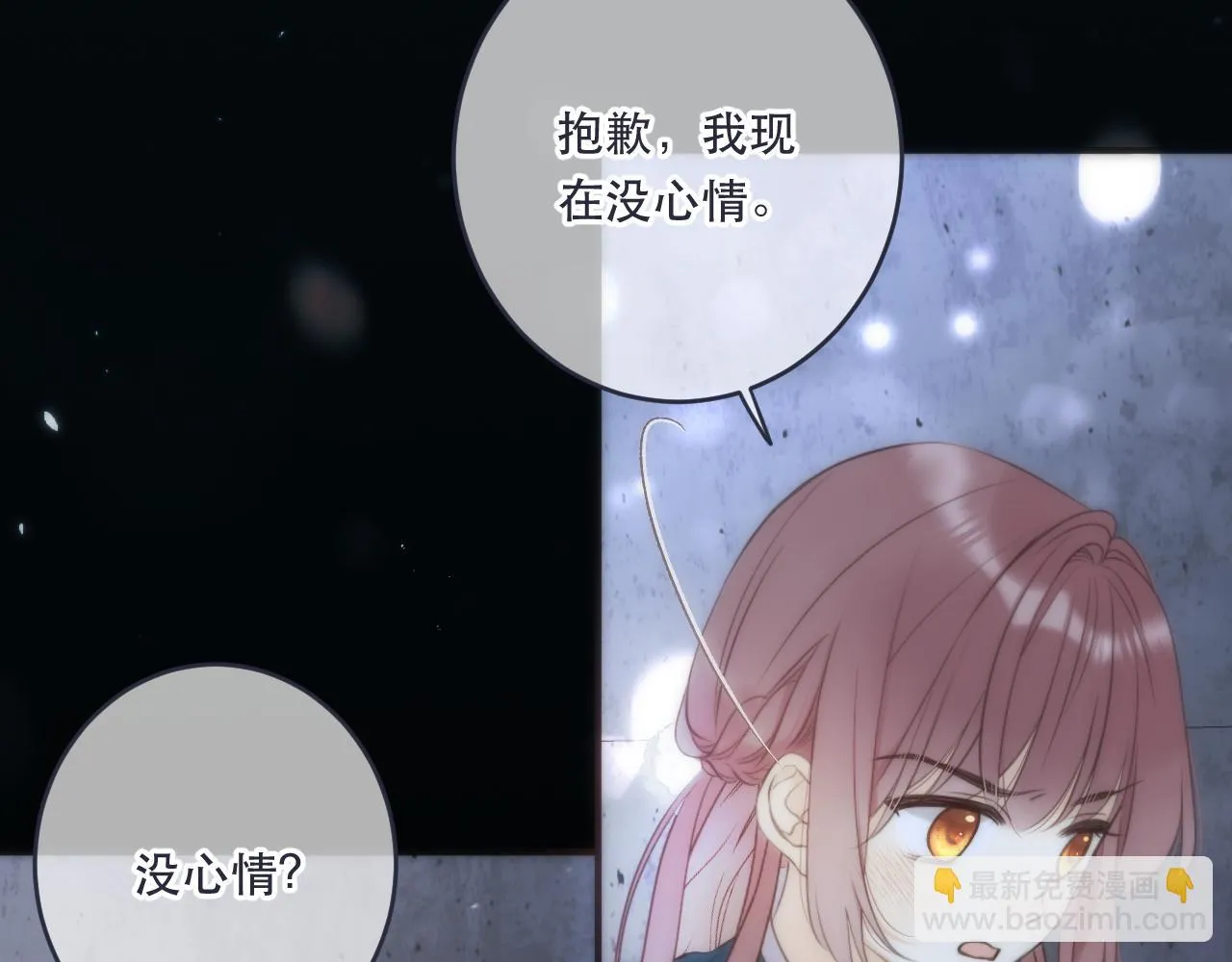 第102话 难以招架 第16页