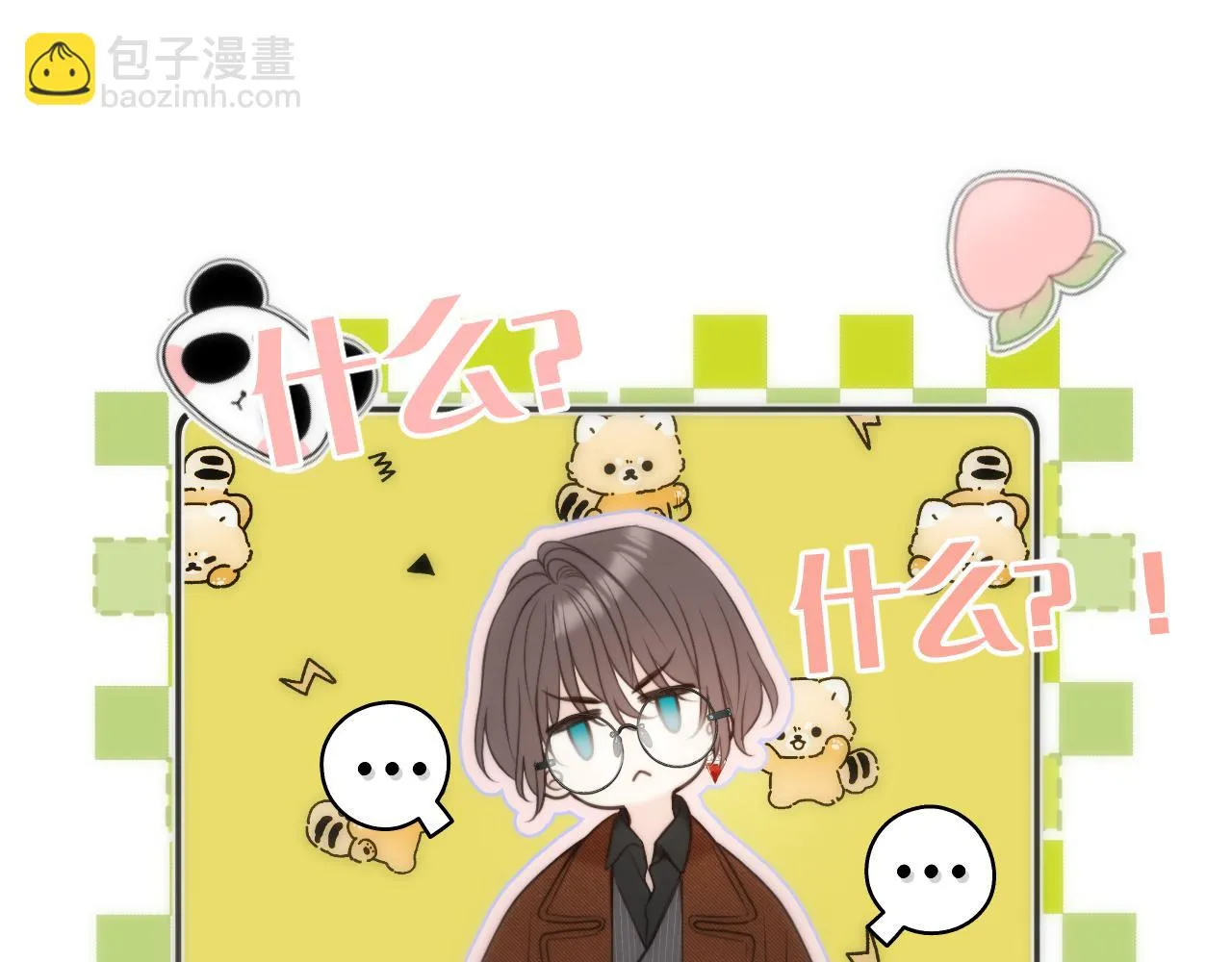 第102话 难以招架 第37页