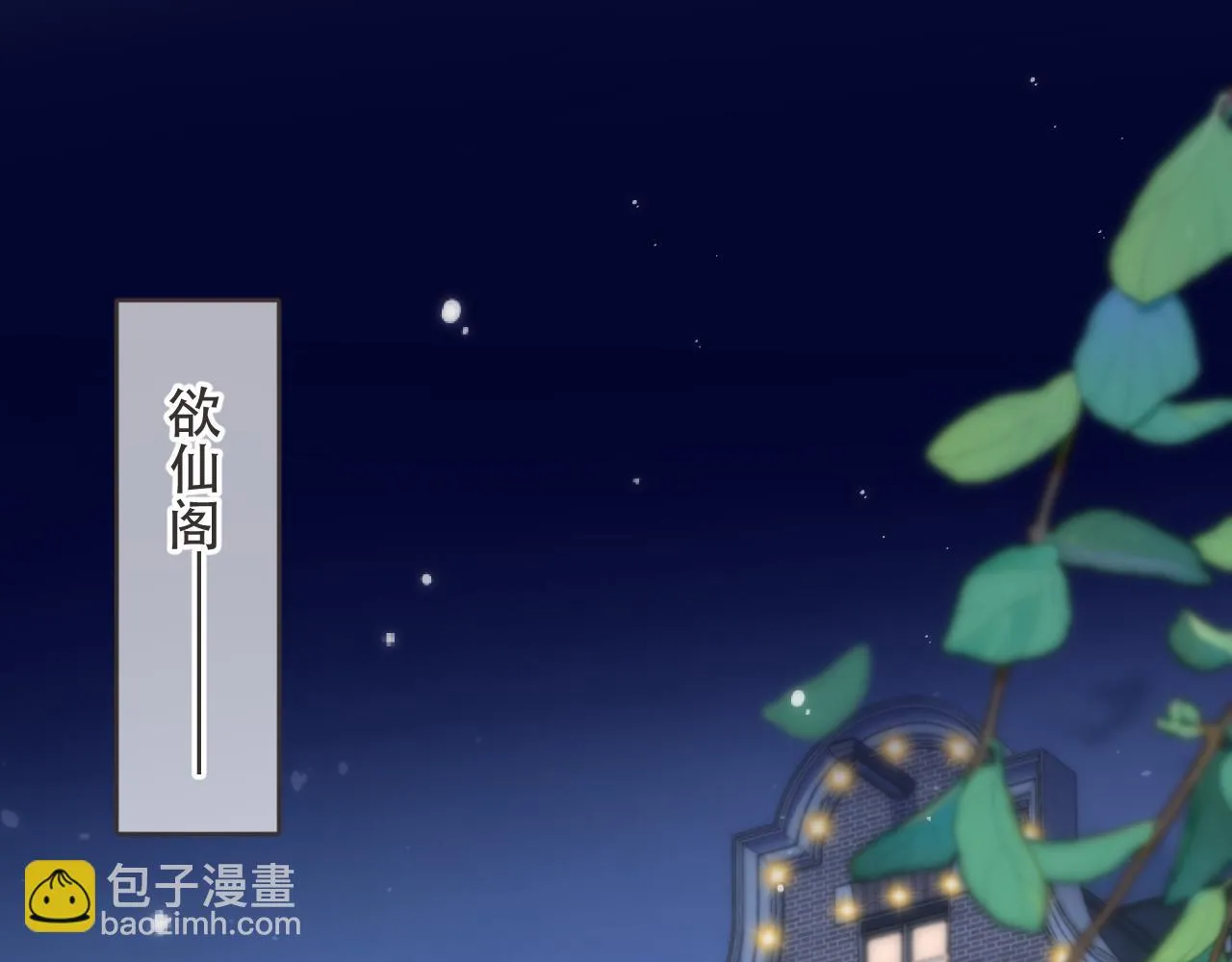 第102话 难以招架 第58页