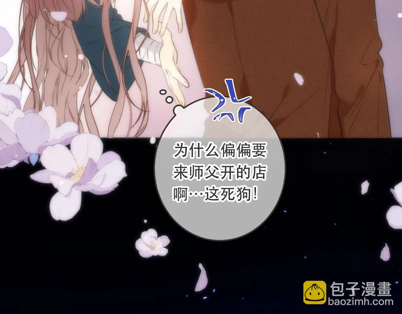 第102话 难以招架 第68页
