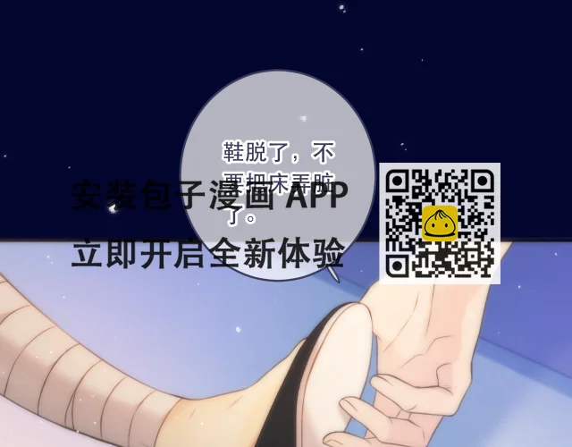 第102话 难以招架 第80页