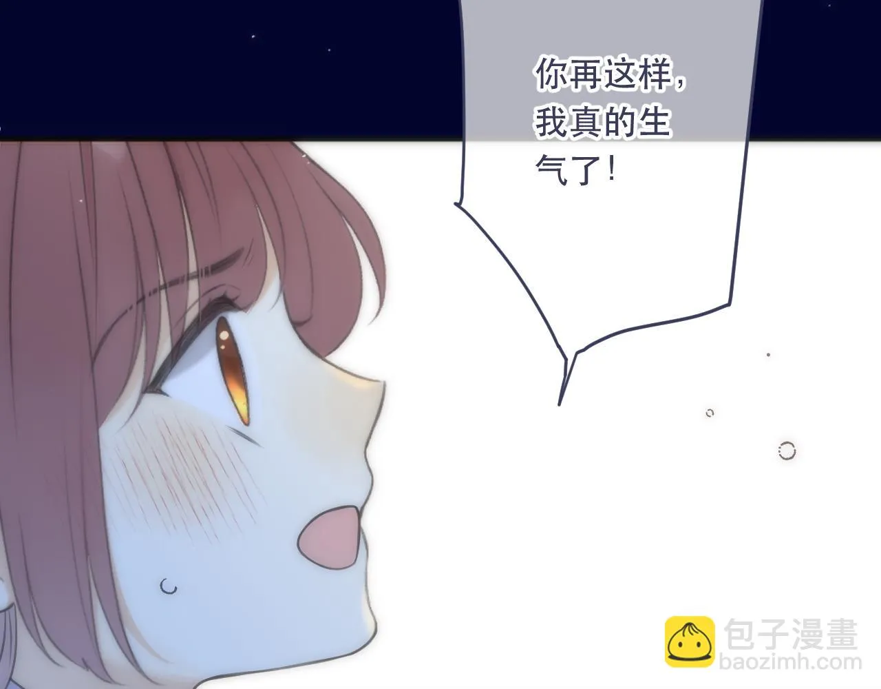 第102话 难以招架 第97页
